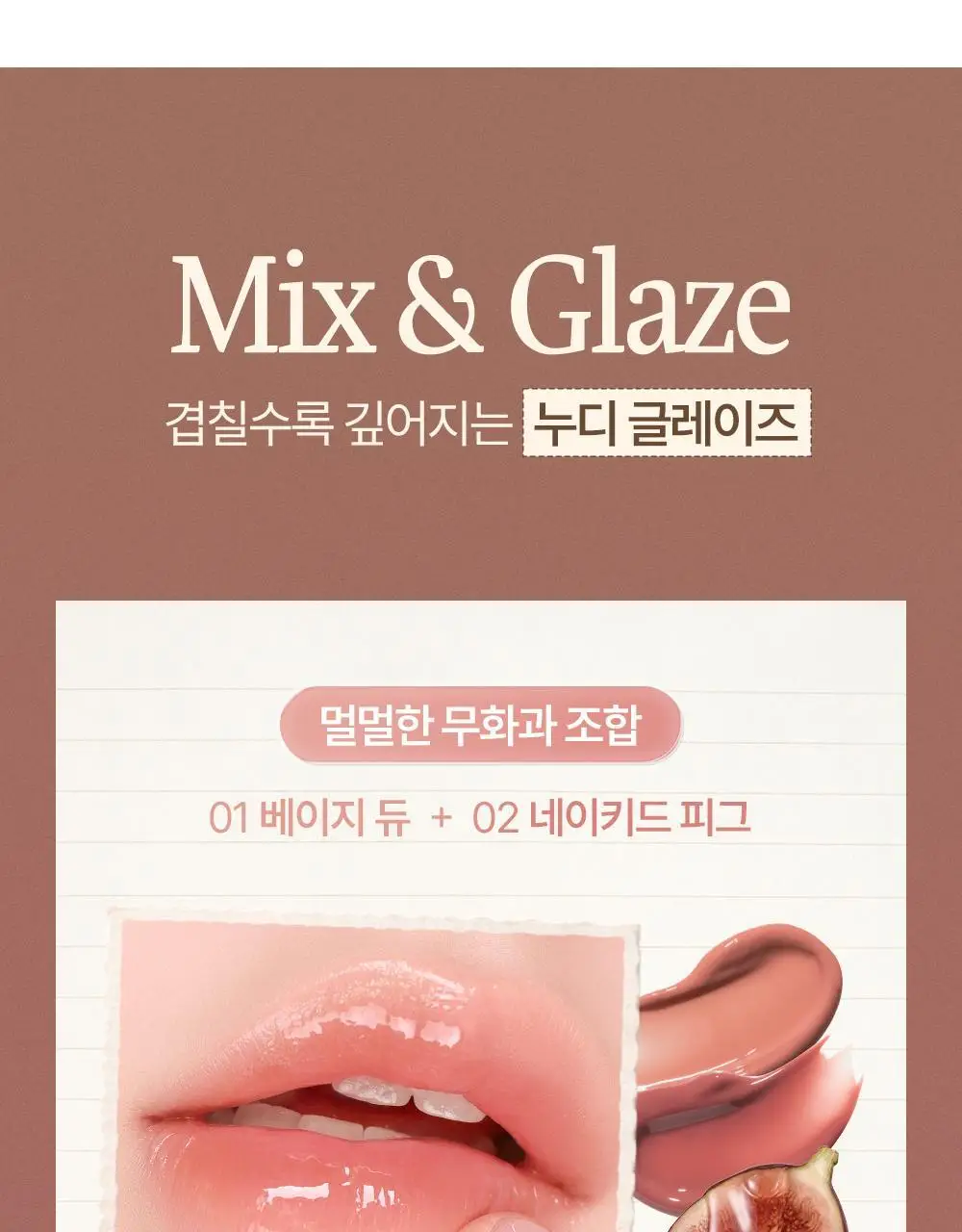 [NEW] 투크 볼륨 글레이즈시럽틴트 6 colors 상세페이지 16